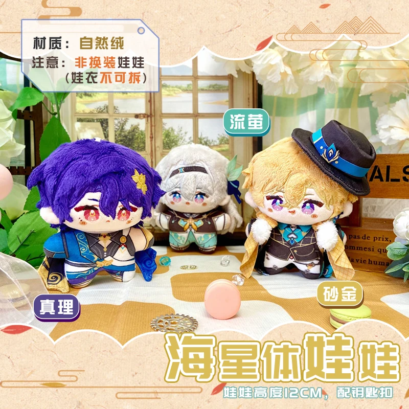 Game Honkai Star Rail Aventurine Firefly Plush Doll Starfish Body Stuffed Toy Dr. Ratio Figure Keychain Pendant Xmas Gift 12cm
Game Honkai Star Rail Aventurine Firefly Plush Doll Starfish Body Stuffed Toy Dr. Ratio Figure Keychain Pendant Xmas Gift 12cm