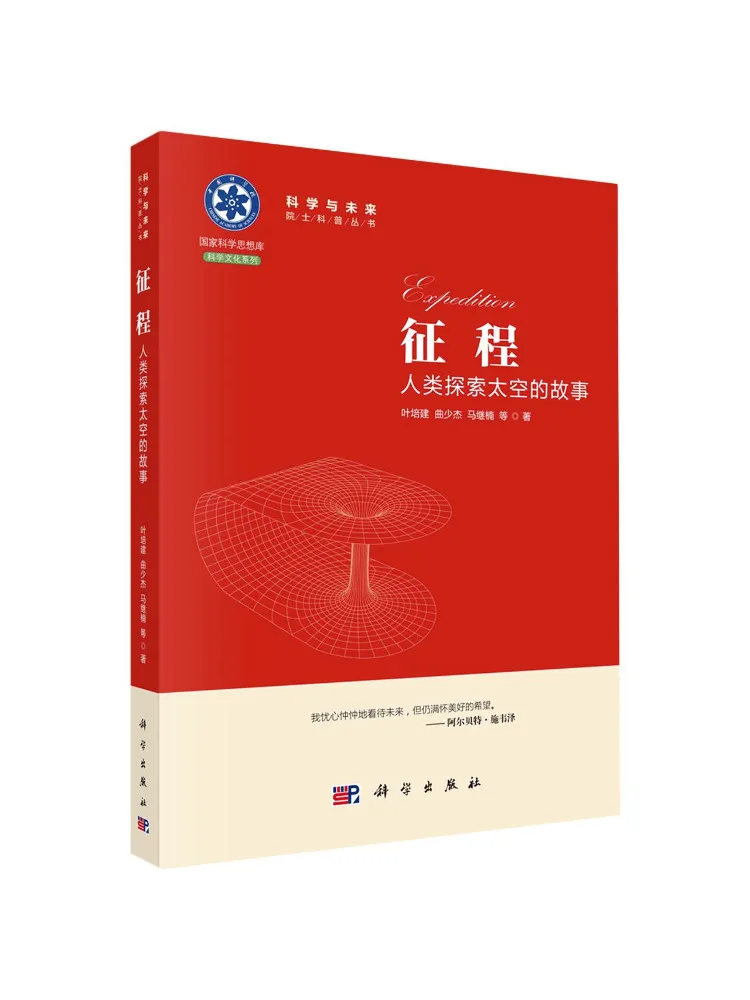 Book-Winshare Journey The Story Of Human Exploration Of Space
Book-Winshare Journey The Story Of Human Exploration Of Space