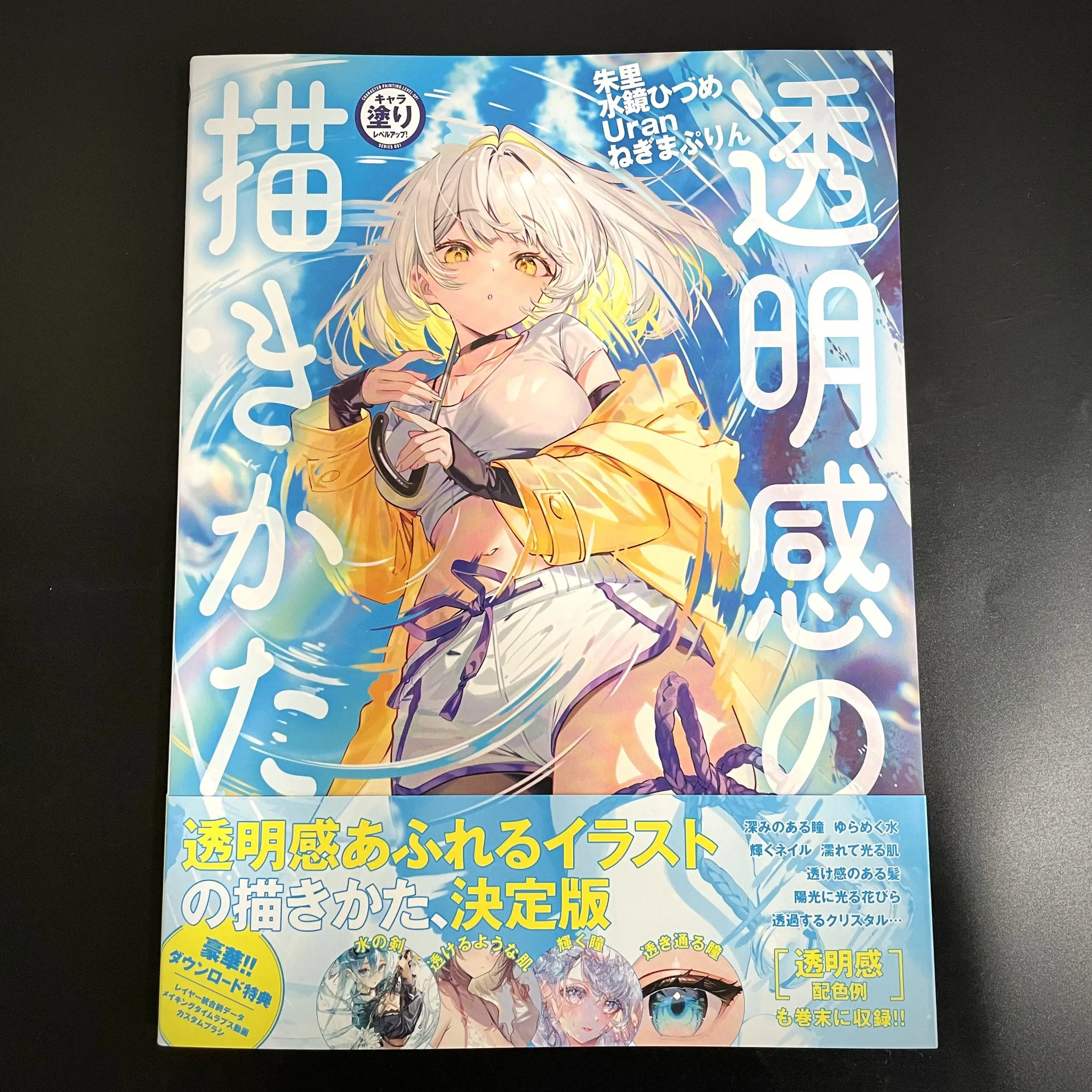 How To Draw Transparency Japanese Edition Character Illustration & Drawing Technique Art Book
How To Draw Transparency Japanese Edition Character Illustration & Drawing Technique Art Book