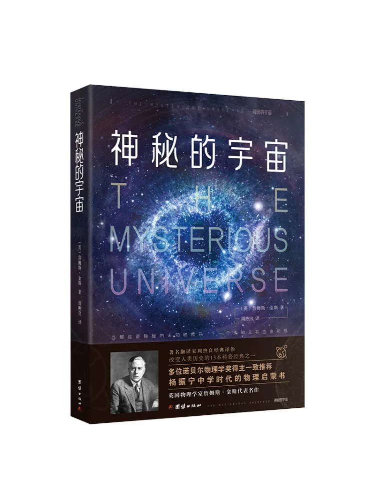 Book-Winshare Mysterious Universe
Book-Winshare Mysterious Universe