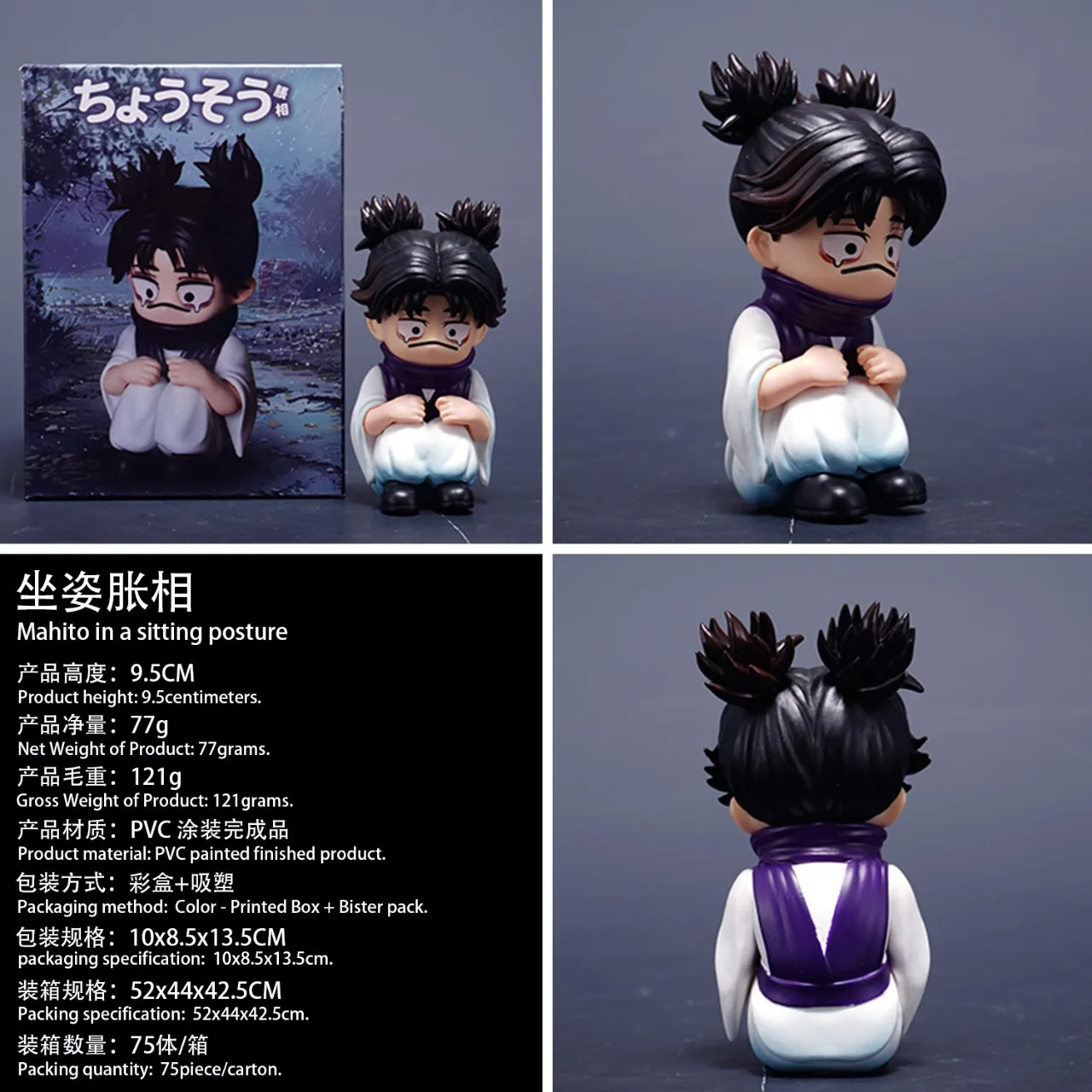 Jujutsu Kaisen Q Version Crying Choso Sitting Pose Anime Figure Desktop Car Ornament Collectible Mini Model
Jujutsu Kaisen Q Version Crying Choso Sitting Pose Anime Figure Desktop Car Ornament Collectible Mini Model