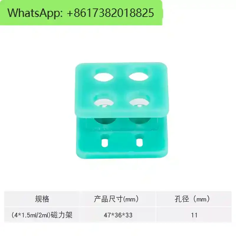Magnetic bead magnetic frame 1.5ml/2ml centrifuge tube plexiglass magnetic frame
Magnetic bead magnetic frame 1.5ml/2ml centrifuge tube plexiglass magnetic frame