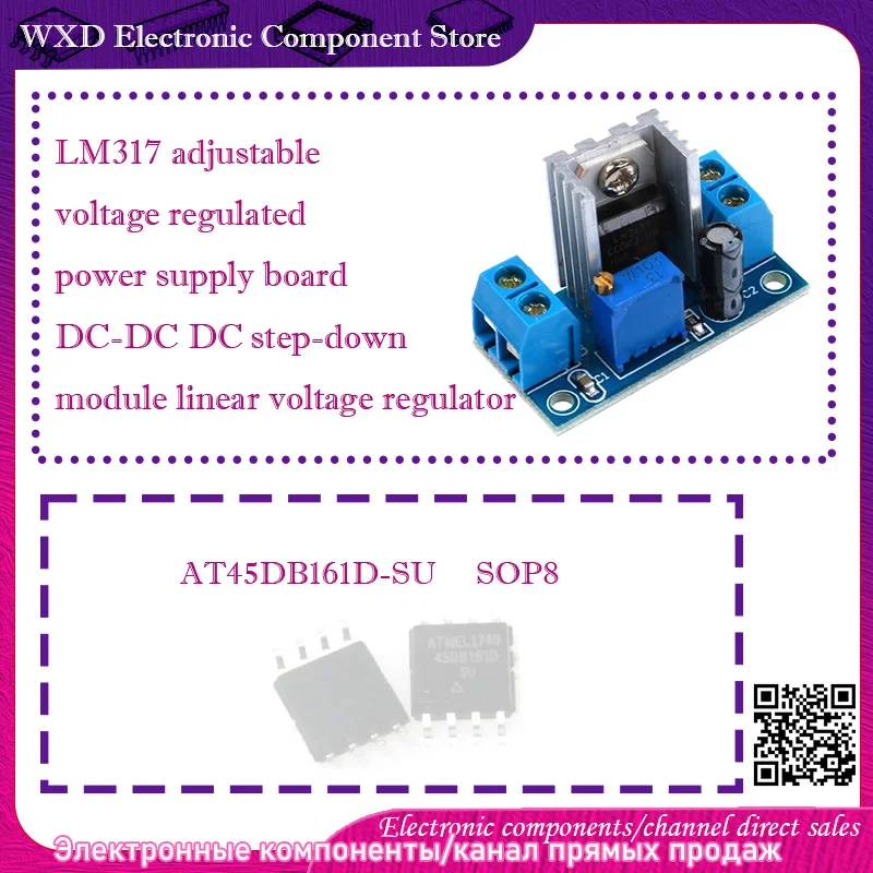 AT45DB161D-SU 45DB161D AT45DB161D LM317 adjustable voltage regulated power supply board DC-DC step-down module
AT45DB161D-SU 45DB161D AT45DB161D LM317 adjustable voltage regulated power supply board DC-DC step-down module