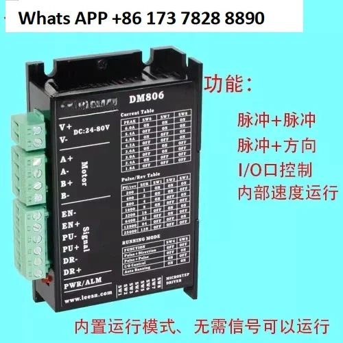 DM906 High Performance, Two-Phase 4-Wire Stepper Motor Driver
DM906 High Performance, Two-Phase 4-Wire Stepper Motor Driver