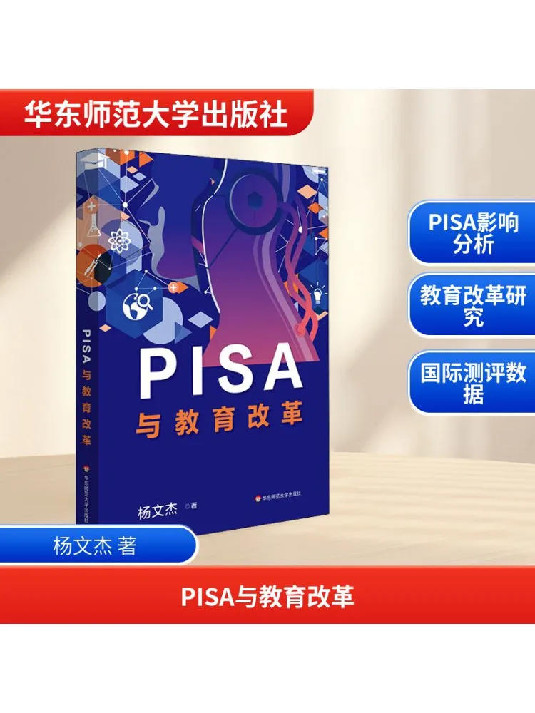 Книга-Winshare Pisa и образовательная реформа
Книга-Winshare Pisa и образовательная реформа