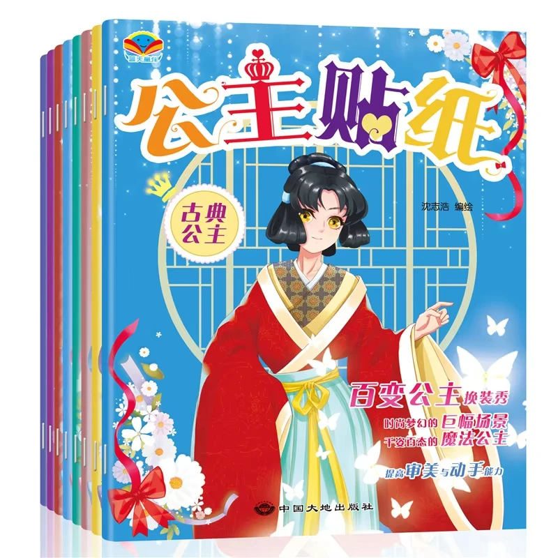 1pc Princess Sticker Books for Girls Ages 3+, Preschool Sticker Activity Book, Peel & Stick Over and Over, Ideal for Travel
1pc Princess Sticker Books for Girls Ages 3+, Preschool Sticker Activity Book, Peel & Stick Over and Over, Ideal for Travel