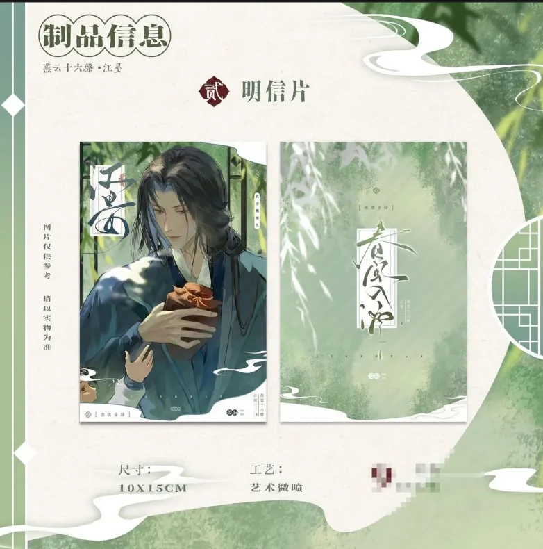 Значок Цзян Ян Ян Юнь, шестнадцати тонов, открытка для косплея, цветная бумажная подвеска, коллекция, подарок
Значок Цзян Ян Ян Юнь, шестнадцати тонов, открытка для косплея, цветная бумажная подвеска, коллекция, подарок