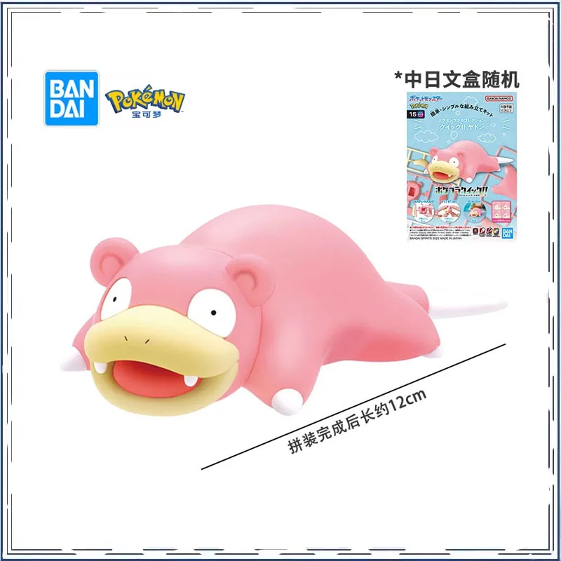 Slowpoke Pokémon BANDAI Assembly Model Two-dimensional Action Figure Desktop Decoration Ornament
Slowpoke Pokémon BANDAI Assembly Model Two-dimensional Action Figure Desktop Decoration Ornament