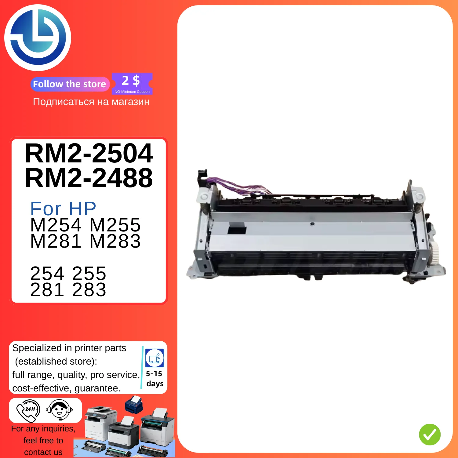 Блок термозакрепления (фьюзер) RM2-2504 RM2-2488 для HP M254 M255 M281 M283 254 255 281 283, комплект для ремонта принтера
Блок термозакрепления (фьюзер) RM2-2504 RM2-2488 для HP M254 M255 M281 M283 254 255 281 283, комплект для ремонта принтера