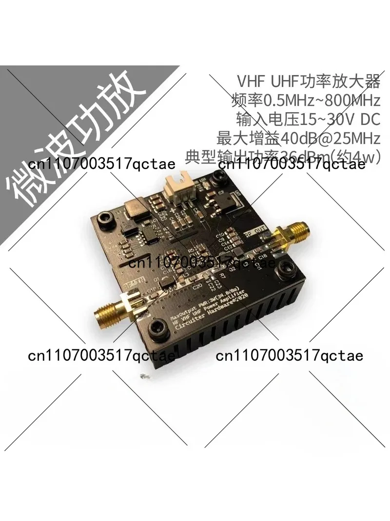 0.5~ 800MHz VHF UHF RF Power Amplifier 36dBm
0.5~ 800MHz VHF UHF RF Power Amplifier 36dBm