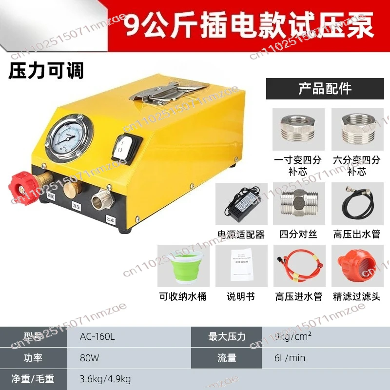 High-pressure PPR Water Pipeline Pressure Testing Machine Small Electric Pressure Testing Pump, Suitable for Floor Heating
High-pressure PPR Water Pipeline Pressure Testing Machine Small Electric Pressure Testing Pump, Suitable for Floor Heating