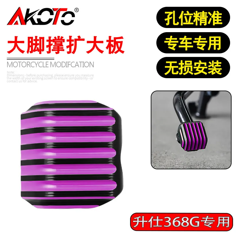 For ZONTES 368G 368 G ZT368G 2024 2025 2026 Motorcycle Middle Side Stand Extension Pad Kickstand Foot Enlarger Plate Accessories
For ZONTES 368G 368 G ZT368G 2024 2025 2026 Motorcycle Middle Side Stand Extension Pad Kickstand Foot Enlarger Plate Accessories