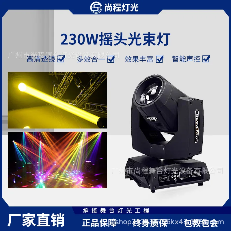 Оборудование для освещения сцены, 230 Вт, качающаяся голова, вращающийся узор, луч световой панели, прозрачный бар, свадебные прожекторы, сценические светильники
Оборудование для освещения сцены, 230 Вт, качающаяся голова, вращающийся узор, луч световой панели, прозрачный бар, свадебные прожекторы, сценические светильники