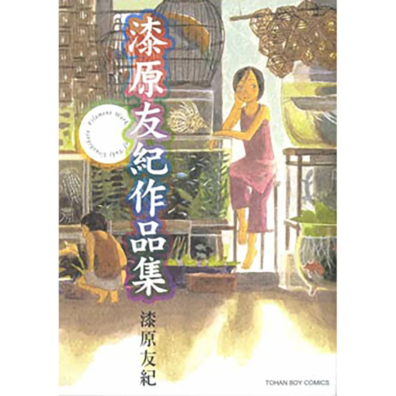 Коллекция полных работ Tomoki Saiharas Yuki Saihara Тайвань Dongfan 9789861769981 Книга
Коллекция полных работ Tomoki Saiharas Yuki Saihara Тайвань Dongfan 9789861769981 Книга