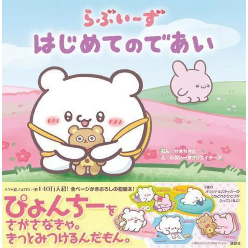 First Encounter Sato Sekichi Kodansha 9784065357163 Book
First Encounter Sato Sekichi Kodansha 9784065357163 Book