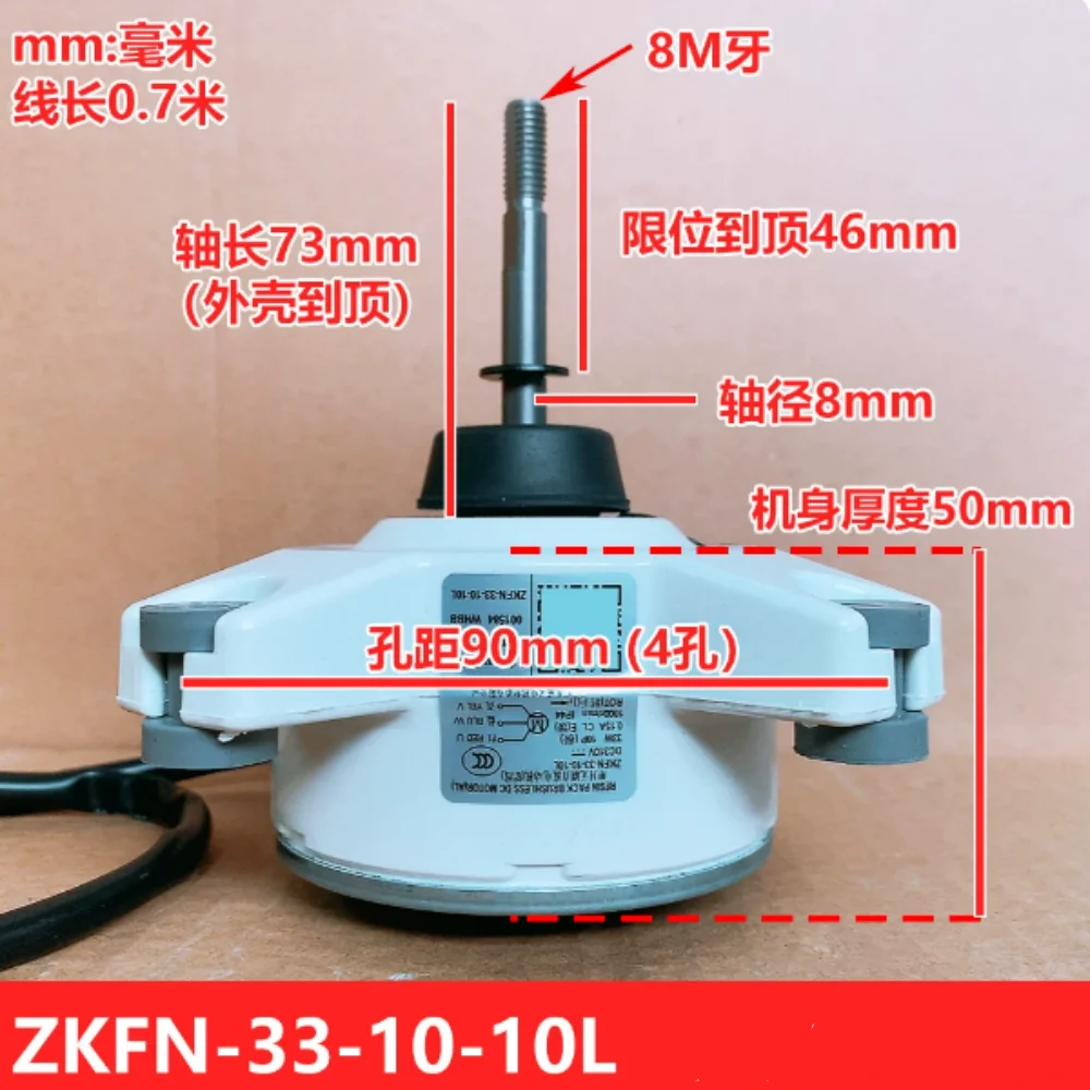 New for Air conditioner external motor DC fan ZKFN-33-10-10L motor 10P pole T10WZ33-A03 air conditioner accessories
New for Air conditioner external motor DC fan ZKFN-33-10-10L motor 10P pole T10WZ33-A03 air conditioner accessories