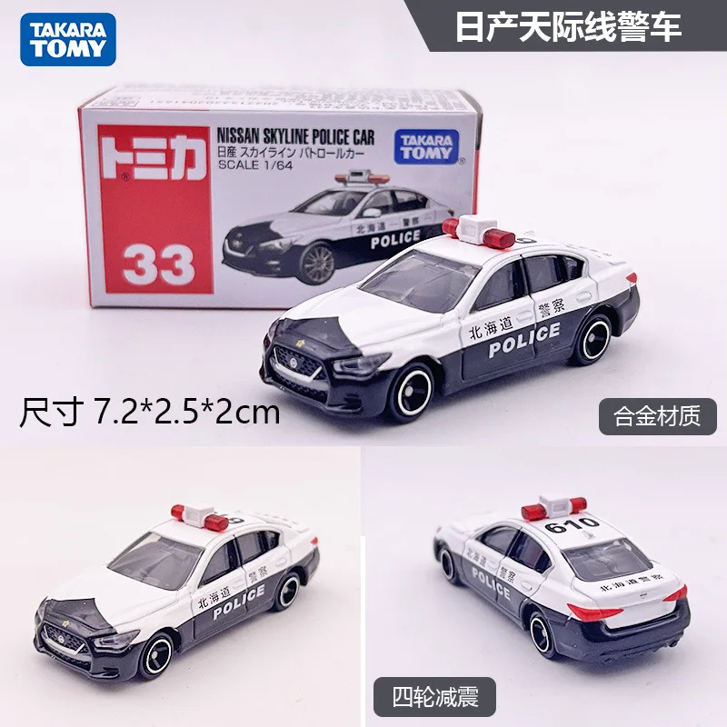1:64 TAKARA TOMY Nissan Skyline Hokkaido Police Car Diecast Alloy Model with Suspension Collectible Gift for Adult Collectors
1:64 TAKARA TOMY Nissan Skyline Hokkaido Police Car Diecast Alloy Model with Suspension Collectible Gift for Adult Collectors