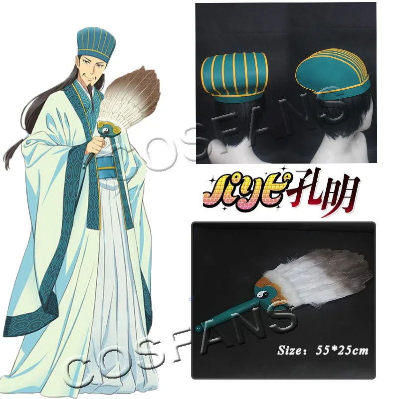 Anime Ya Boy Kong ming Feather Fan Zhuge Kongming Cosplay Accessory Paripi Koumei Halloween Festival Party Cos Props hat Gifts
Anime Ya Boy Kong ming Feather Fan Zhuge Kongming Cosplay Accessory Paripi Koumei Halloween Festival Party Cos Props hat Gifts