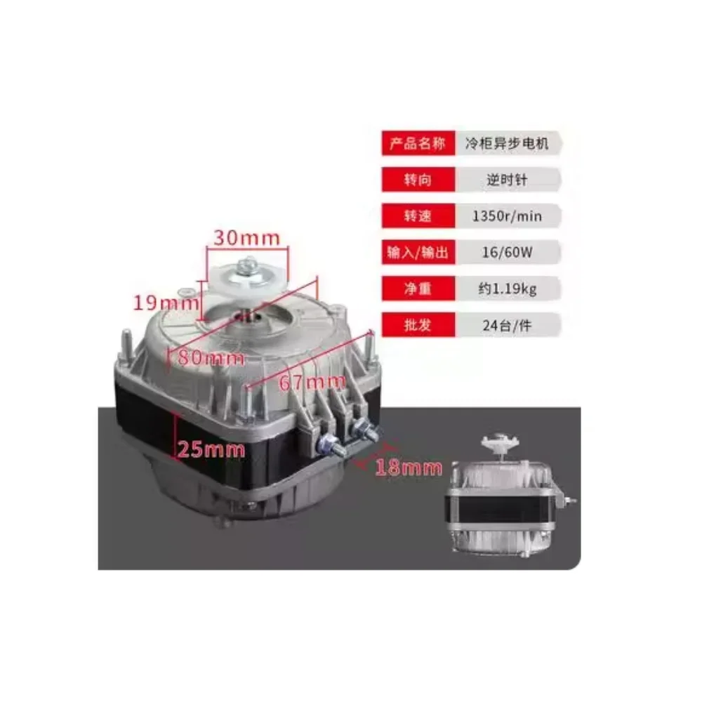 new for Refrigerator freezer motor YZF16-25 YZF16 cooling fan motor fan 220V50Hz 16/60W pure copper wire
new for Refrigerator freezer motor YZF16-25 YZF16 cooling fan motor fan 220V50Hz 16/60W pure copper wire