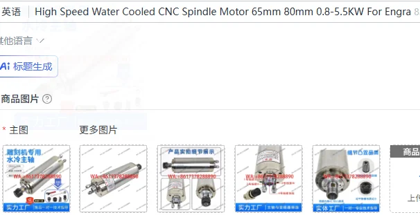 High Speed Water Cooled CNC Spindle Motor 65mm 80mm 0.8-5.5KW For Engraving Machine
High Speed Water Cooled CNC Spindle Motor 65mm 80mm 0.8-5.5KW For Engraving Machine