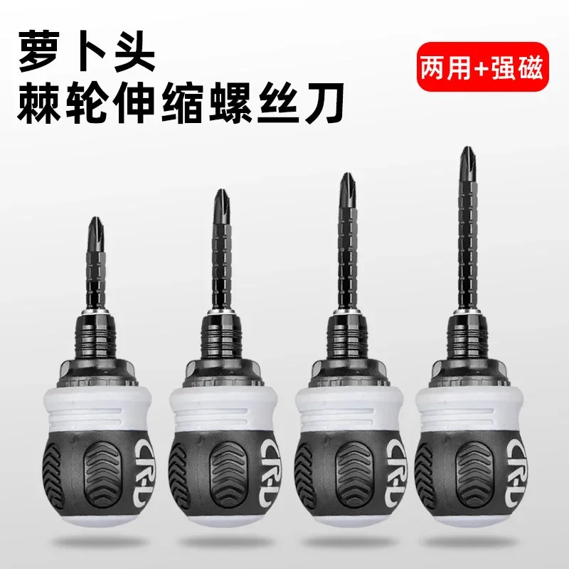 Ratchet screwdriver combination multifunctional dual-purpose cross one-word screwdriver
Ratchet screwdriver combination multifunctional dual-purpose cross one-word screwdriver