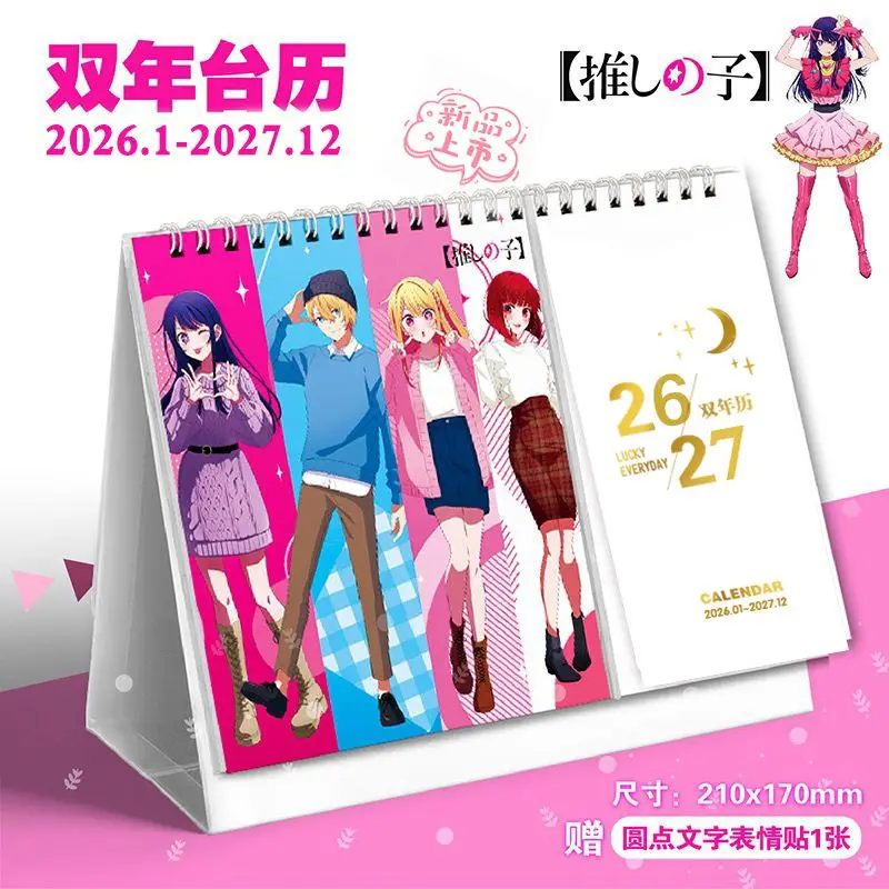 OSHI NO KO 2026-2027 Biennial Desk Calendar Anime Calendar Tabletop Decoration
OSHI NO KO 2026-2027 Biennial Desk Calendar Anime Calendar Tabletop Decoration