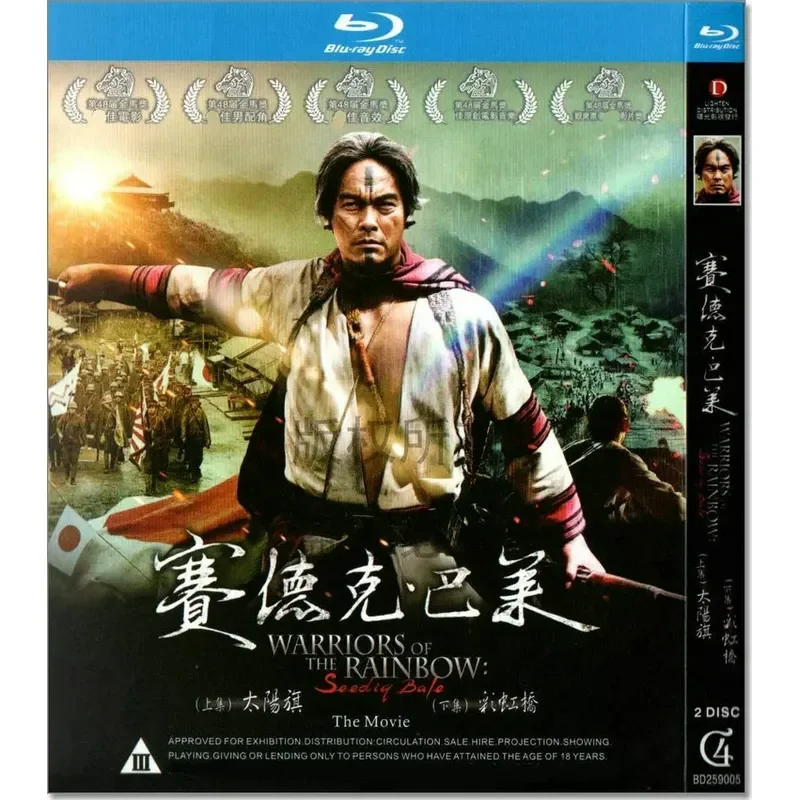 Historical War Movie Sedek Ballet BD High Definition 1080p Blu-ray 2 Disc
Historical War Movie Sedek Ballet BD High Definition 1080p Blu-ray 2 Disc