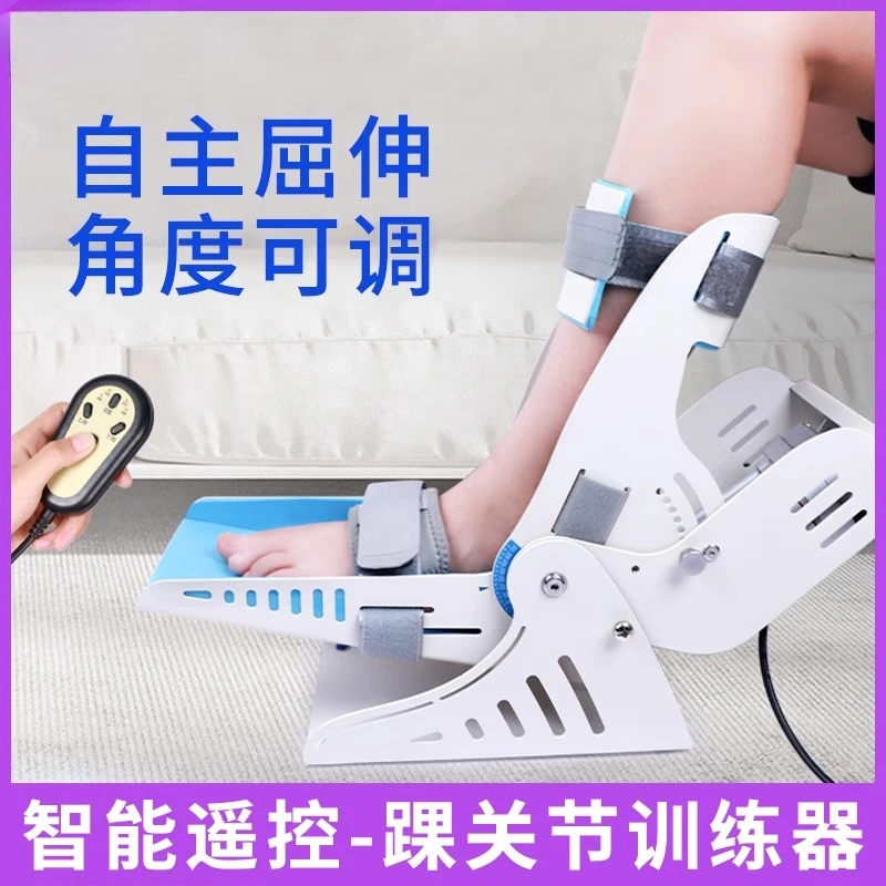 Medium Genuine Ankle Rehabilitation Trainer Ankle Fracture Foot Stretching Exercise Assist Electric Household Equipment
Medium Genuine Ankle Rehabilitation Trainer Ankle Fracture Foot Stretching Exercise Assist Electric Household Equipment
