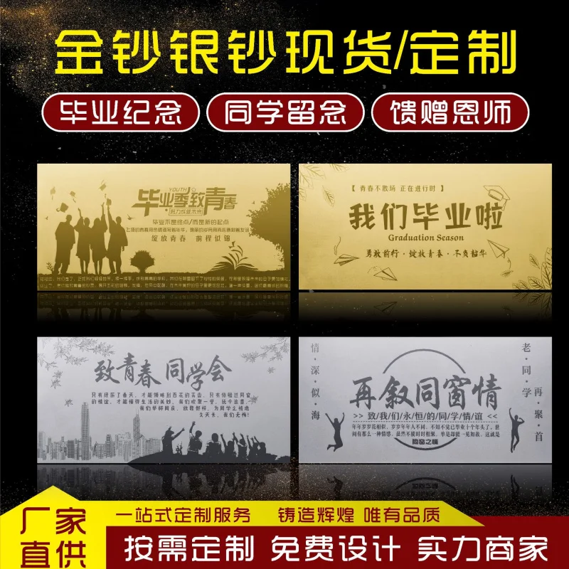 Customized.999 Silver Class Reunion Souvenir Teacher's Day Commemorative Banknote Comrade Meeting Anniversary Car
Customized.999 Silver Class Reunion Souvenir Teacher's Day Commemorative Banknote Comrade Meeting Anniversary Car