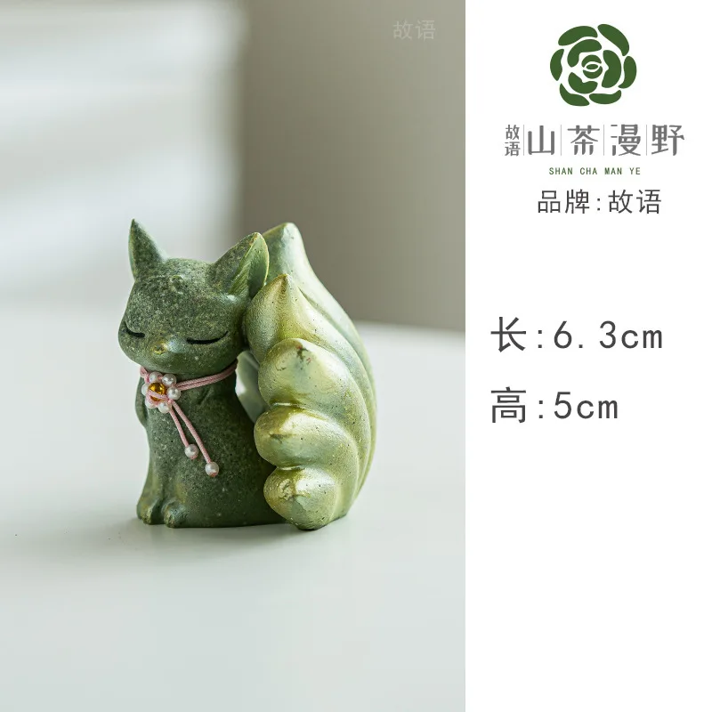 Little Spirit Green Sand Stone Nine-tailed Fox Tea Pet Boutique Fish Tank Landscaping Tea Figurine Play Toys Tea Statue Ornament
Little Spirit Green Sand Stone Nine-tailed Fox Tea Pet Boutique Fish Tank Landscaping Tea Figurine Play Toys Tea Statue Ornament