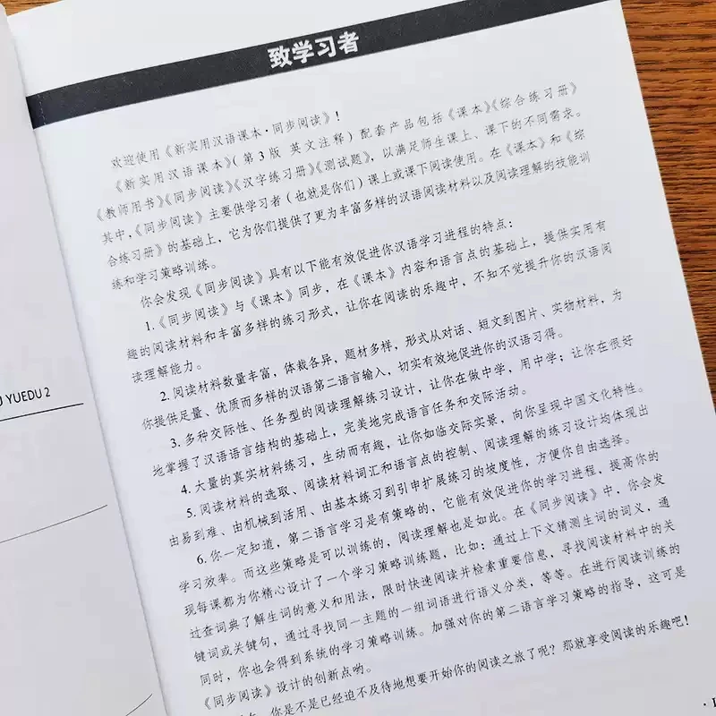New Practical Chinese Reader 2 Textbook - Russian Edition Learn Hanyu Pinyin Book
New Practical Chinese Reader 2 Textbook - Russian Edition Learn Hanyu Pinyin Book