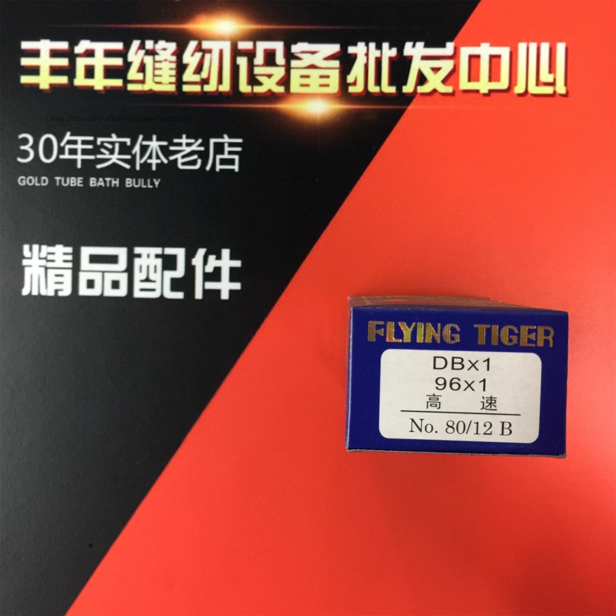 Иглы Flying Tiger Dbx1 дБ * 1, 500 шт., 50 упаковок, Высокоскоростные иглы с плоской круглой головкой для женской швейной машины
Иглы Flying Tiger Dbx1 дБ * 1, 500 шт., 50 упаковок, Высокоскоростные иглы с плоской круглой головкой для женской швейной машины