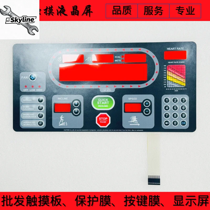 Treadmill STAR TRAC 3582 S-TRC3582 S-TRC3562 TRX3552 button film
Treadmill STAR TRAC 3582 S-TRC3582 S-TRC3562 TRX3552 button film