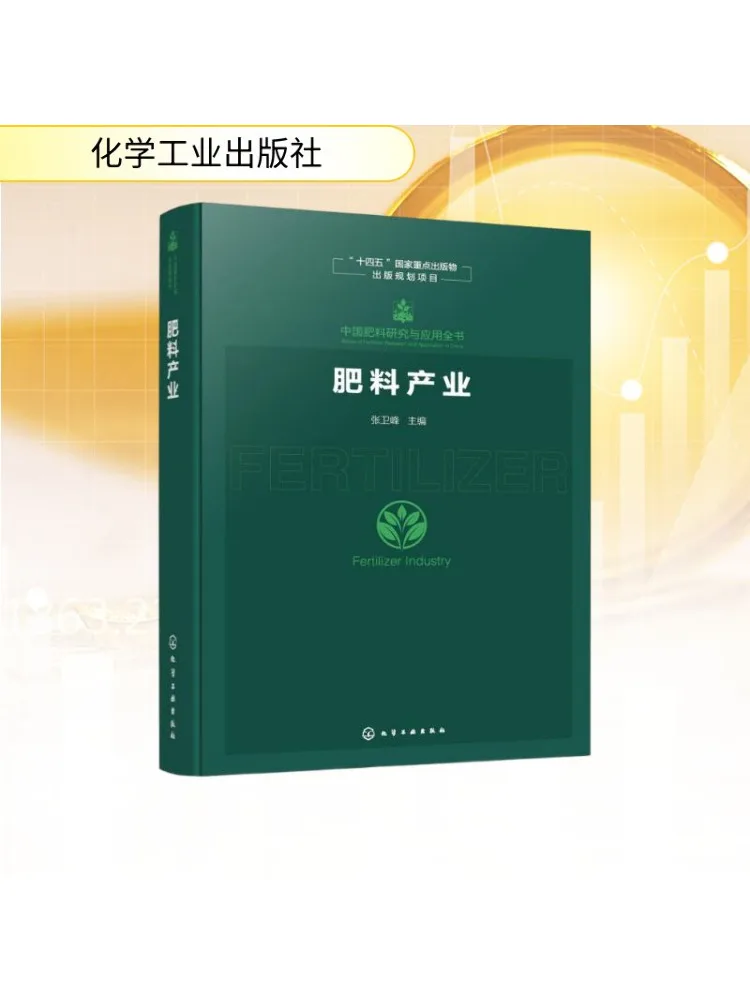 Книга-Winshare Китайское удобрение Обучение и применение Полная книга Промышленность удобрений
Книга-Winshare Китайское удобрение Обучение и применение Полная книга Промышленность удобрений