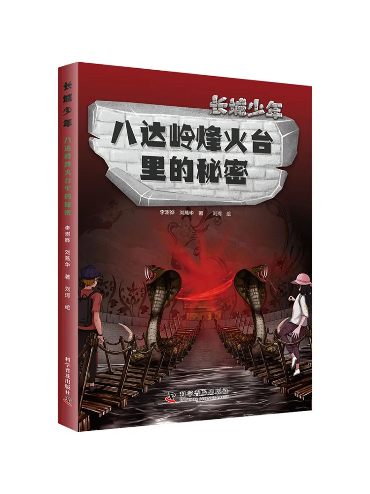 Книга-Winshare The Secret Of the Badaling Watchtower
Книга-Winshare The Secret Of the Badaling Watchtower