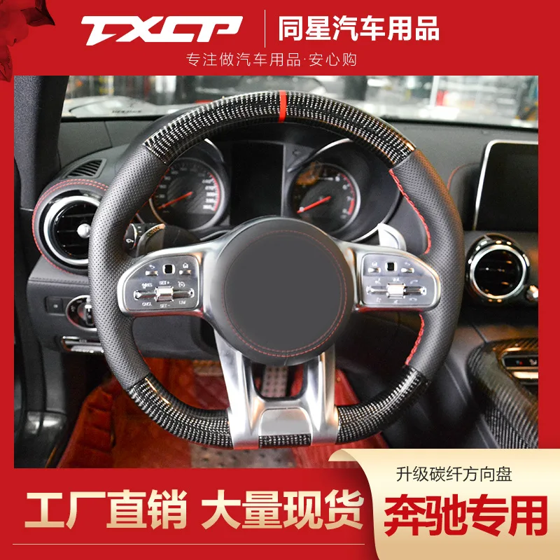 Suitable for Mercedes-Benz E53E63 class W212W213214 E300L with new carbon fiber AMG steering wheel assembly
Suitable for Mercedes-Benz E53E63 class W212W213214 E300L with new carbon fiber AMG steering wheel assembly