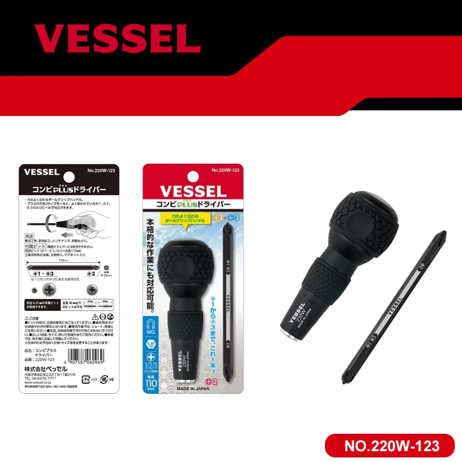 220W-123 VESSEL Reversible Screwdriver Bit for Home Construction Repair Hand Tool
220W-123 VESSEL Reversible Screwdriver Bit for Home Construction Repair Hand Tool