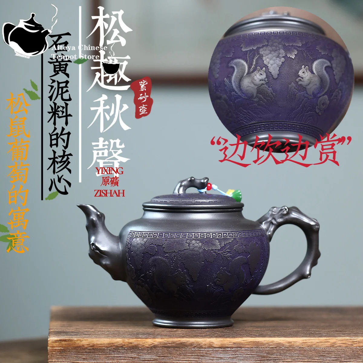Yixing purple clay teapot, original ore, yellow mud, pine, interesting autumn sound, Chinese teapot, large capacity tea set
Yixing purple clay teapot, original ore, yellow mud, pine, interesting autumn sound, Chinese teapot, large capacity tea set
