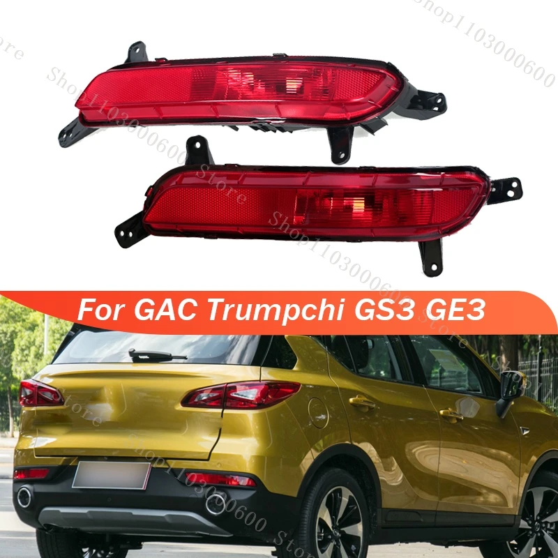 Для GAC Trumpchi GS3 GE3 задний фонарь, сигнальная лампа, отражатель, задний стоп-сигнал, задний фонарь, автомобильные аксессуары
Для GAC Trumpchi GS3 GE3 задний фонарь, сигнальная лампа, отражатель, задний стоп-сигнал, задний фонарь, автомобильные аксессуары