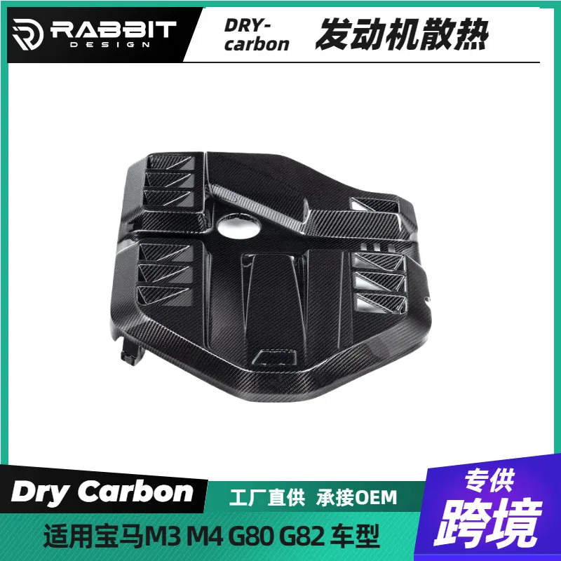 Suitable for G80G82G87 BM M2 modified carbon fiber hood engine battery water tank cover
Suitable for G80G82G87 BM M2 modified carbon fiber hood engine battery water tank cover