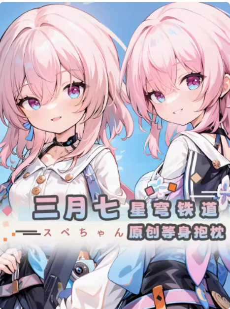 Anime Honkai: Star Rail March 7Th Sexy Dakimakura Hing Body Case Cosplay Otaku Pillow Cushion Cover Bedding YZZJ 1
Anime Honkai: Star Rail March 7Th Sexy Dakimakura Hing Body Case Cosplay Otaku Pillow Cushion Cover Bedding YZZJ 1
