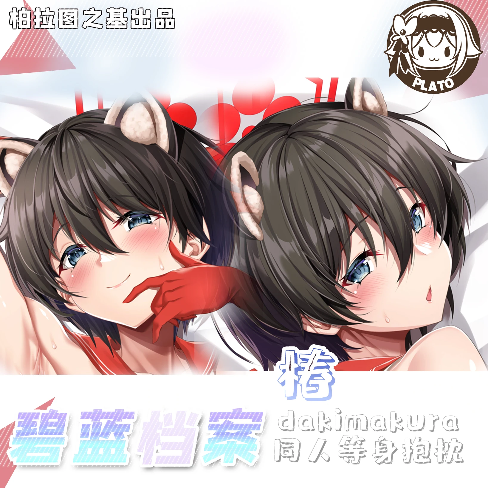 Japanese Anime Blue Archive Kasuga Tsubaki Sexy Dakimakura Hing Body Pillow Case Cover Pillowcase Cushion Bedding XYS
Japanese Anime Blue Archive Kasuga Tsubaki Sexy Dakimakura Hing Body Pillow Case Cover Pillowcase Cushion Bedding XYS