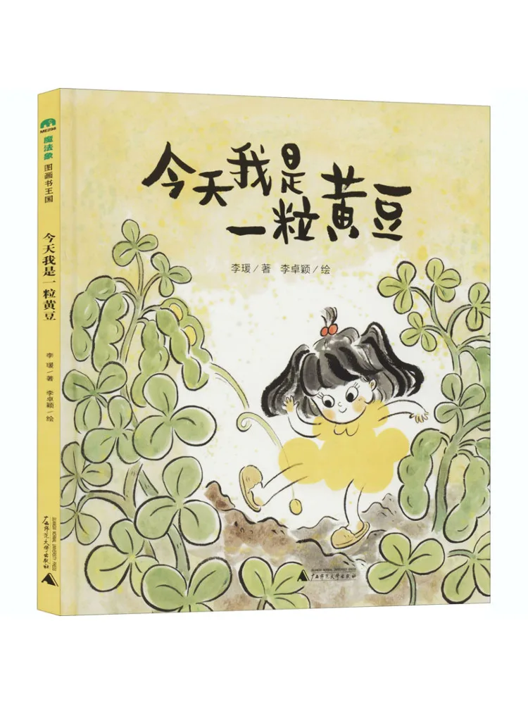 Book-Winshare Today I Am a Grain Of Soybean
Book-Winshare Today I Am a Grain Of Soybean