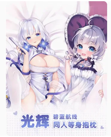 Аниме Azur Lane, сексуальный чехол для тела Dakimakura Hing, отаку, мужская подушка, чехол для подушки, рождественские подарки QMS
Аниме Azur Lane, сексуальный чехол для тела Dakimakura Hing, отаку, мужская подушка, чехол для подушки, рождественские подарки QMS