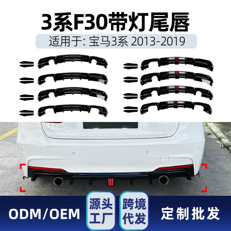 Suitable for Cross-border modification of BMW 3 Series F30 MT 2013-19 MP model with rear and rear lip spoilers with lights
Suitable for Cross-border modification of BMW 3 Series F30 MT 2013-19 MP model with rear and rear lip spoilers with lights