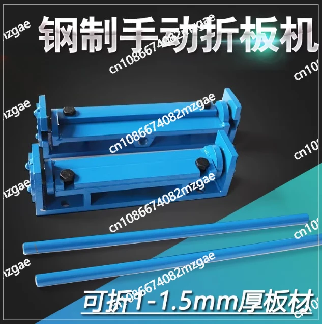 DIY Small Manual Bending Machine 170mm 350mm Folding Machine Iron Sheet Metal Bending Plate Bending Machine
DIY Small Manual Bending Machine 170mm 350mm Folding Machine Iron Sheet Metal Bending Plate Bending Machine