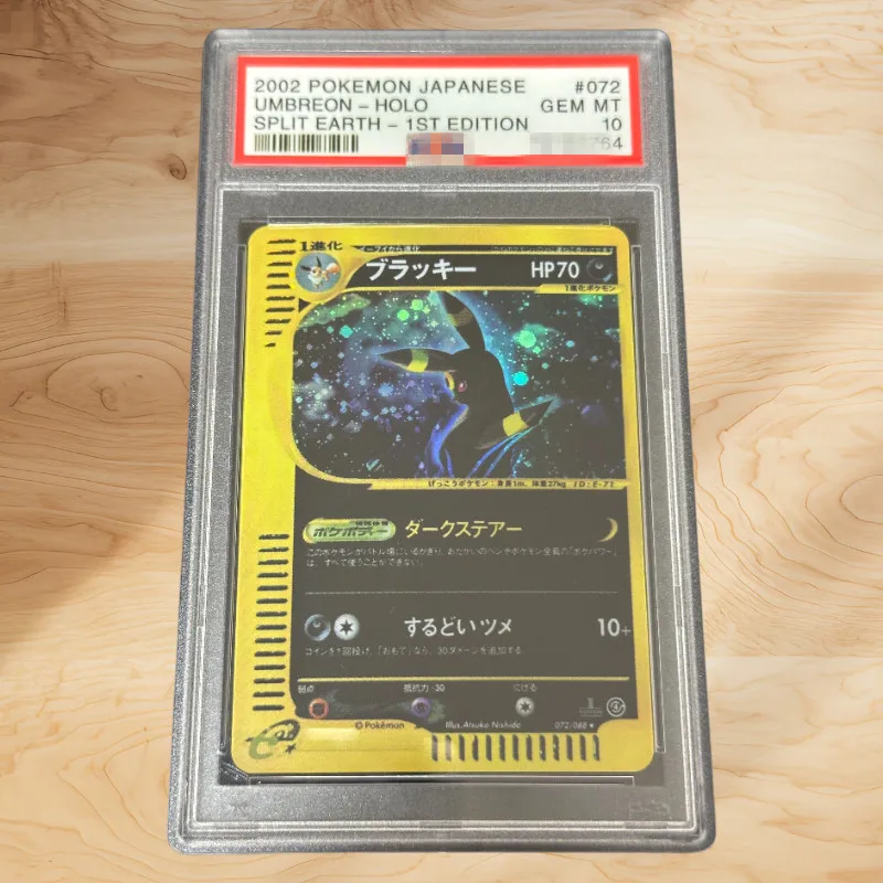 DIY PTCG 2002, ЯПОНСКИЙ СПЛИТ ЗЕМЫЙ # Коллекционная карта 10 класса UMBREON-HOLO SPLIT EARTH-1ST EDITION Authentication 072
DIY PTCG 2002, ЯПОНСКИЙ СПЛИТ ЗЕМЫЙ # Коллекционная карта 10 класса UMBREON-HOLO SPLIT EARTH-1ST EDITION Authentication 072