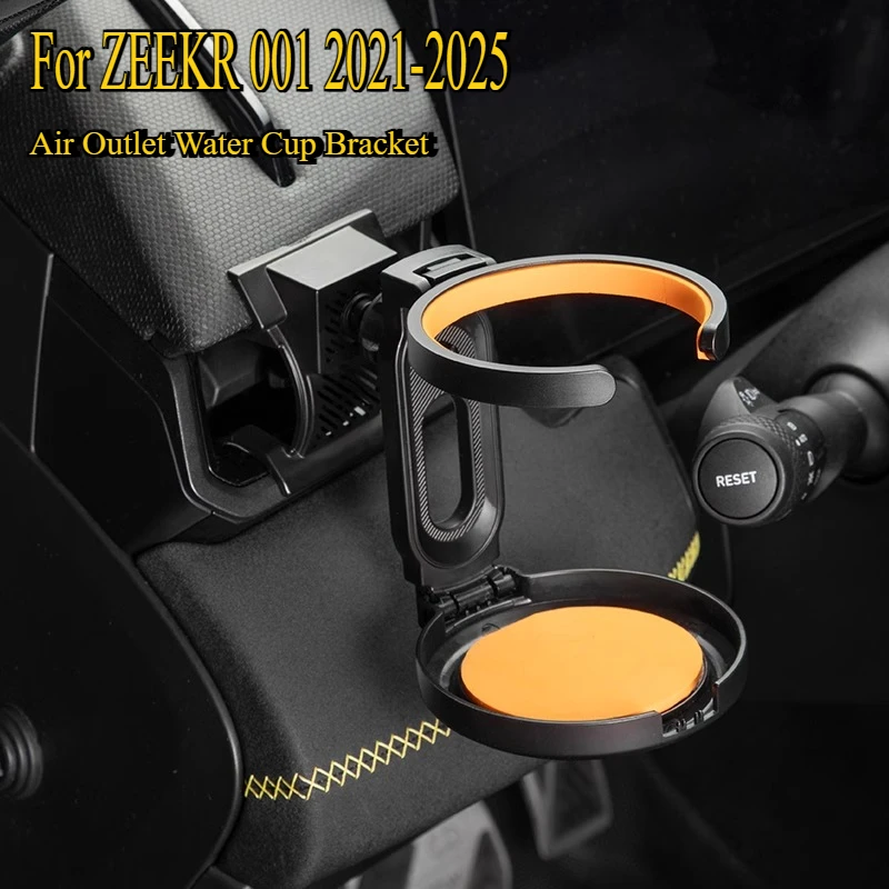 Для ZEEKR 001 2021-2025 воздуховыпускной кронштейн для чашки воды складной удобный держатель для напитков аксессуары для модификации салона автомобиля
Для ZEEKR 001 2021-2025 воздуховыпускной кронштейн для чашки воды складной удобный держатель для напитков аксессуары для модификации салона автомобиля
