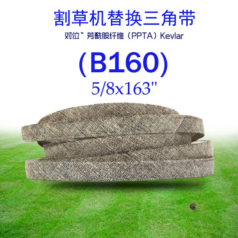 Кевларовый ремень для газонокосилки, Сменный ремень (B160) 5/8x163 дюймов для H/USQVARNA 522795901/539104335 
Кевларовый ремень для газонокосилки, Сменный ремень (B160) 5/8x163 дюймов для H/USQVARNA 522795901/539104335