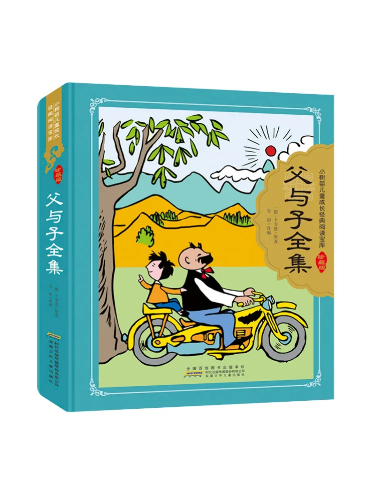 Книга-Winshare Полная коллекция отца и сына
Книга-Winshare Полная коллекция отца и сына